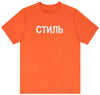 Heron Preston NF CTNMB Tee 'Orange/White'